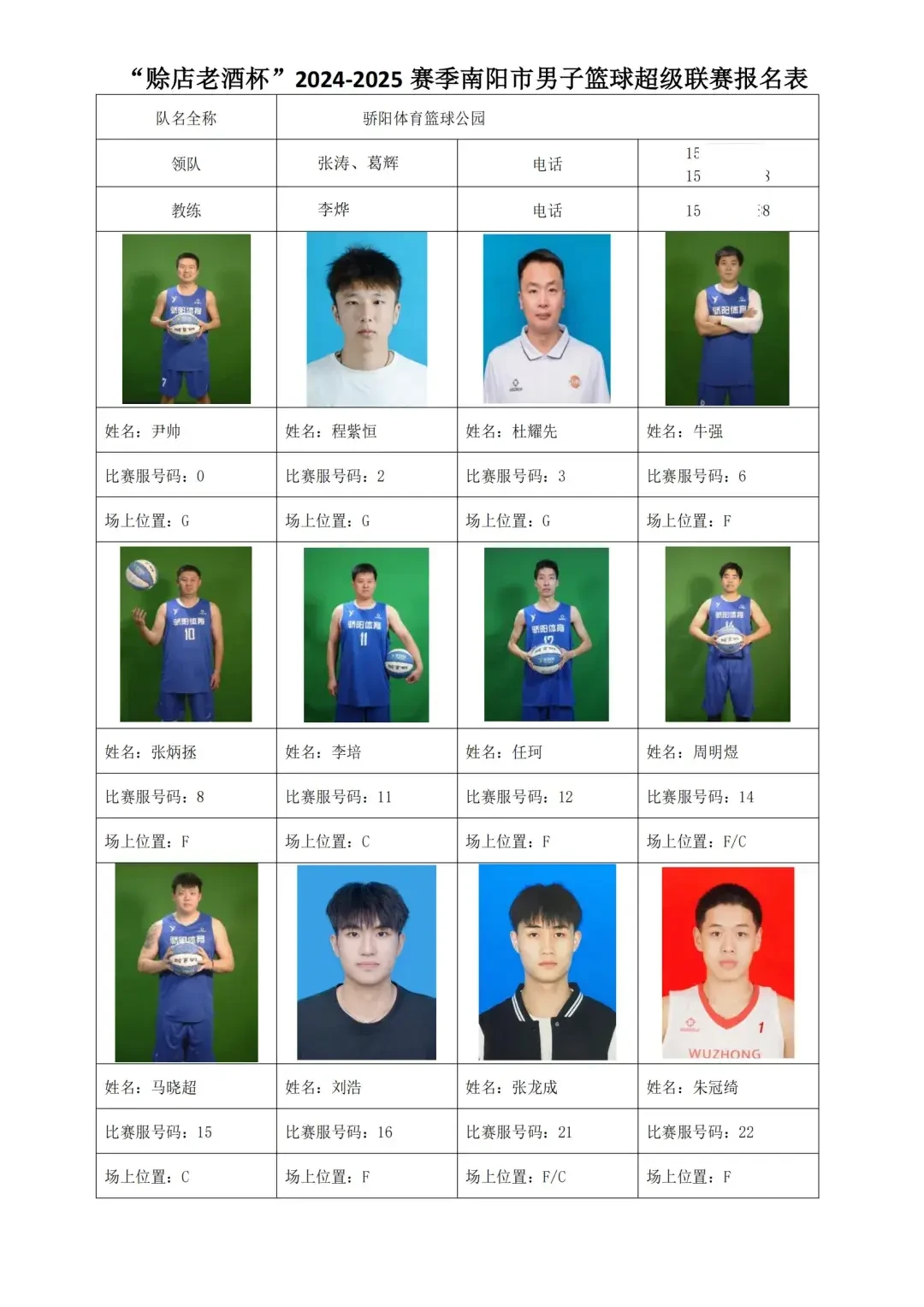 如何为季后赛制定有效的篮球训练计划_0